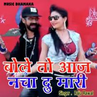 Bole To Aaj Nacha Du Mhari Raju Rawal Song Download Mp3