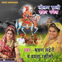Lilan Chali Shahar Panera Sharwan Singh Rawat Song Download Mp3