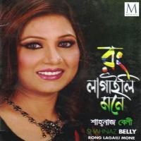 Tumi Vokti Tumi Mukti Shahnaz Belly Song Download Mp3