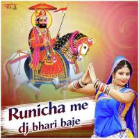 Runicha Me Dj Bhari Baje Kajal Mehra,Gokul Sharma,Rita Sharma Song Download Mp3