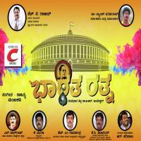 Gandede Gundige Shura Manju Kavi Song Download Mp3