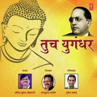 Tuch Yugandhar Anilkumar Khobragade Song Download Mp3