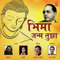 Bhima Janma Tujha Hariharan,Madhushree Song Download Mp3
