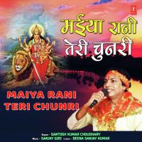 Maiya Rani Teri Chunri songs mp3