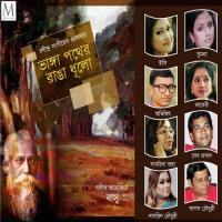 Bhanga Pother Ranga Dhula songs mp3