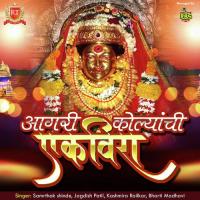 Aaichi Palakhi Miravat Jagdish Patil Song Download Mp3
