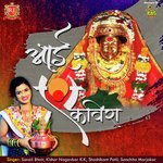 Aagari Kolyanchi Shan Aai Majhi Karle Gavachi Sonali Bhoir,Kishor Nagavkar,KK Song Download Mp3