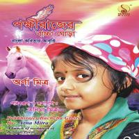 Pakkhirajer Bachcha Ghora songs mp3