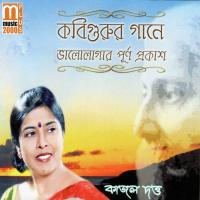 Praney Khushir Tufan Utheche Kajol Dutta Song Download Mp3