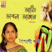 Aji Momo Mon Chahe Jibonobondhure Boishali Fani Song Download Mp3