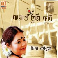 Bajao Tumi Kobi songs mp3