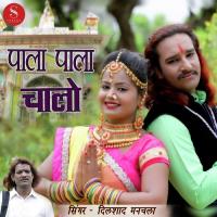 Pala Pala Chalo Dilsad Manchala Song Download Mp3