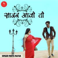 Sajan Aawo To Neeta Nayak Song Download Mp3