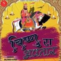 Vishnu Ra Avatar Baljinder Bugga Song Download Mp3