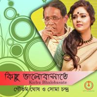 Aaj Tobe Ei Tuku Thak Soma Chandra,Goutam Ghose Song Download Mp3