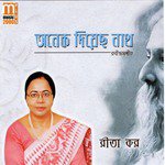 Onek Diyecho Nath songs mp3