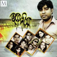 Premer Jala Sumi,Pranti Song Download Mp3