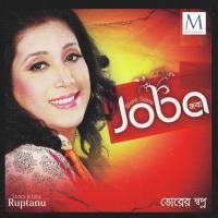 Puber Batash Joba Song Download Mp3