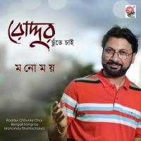 Roddur Chhunte Chai songs mp3