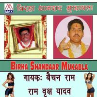 Birha Shandar Mukqabla songs mp3