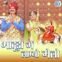Bhaduda Mein Lagyo Melo Prabhu Mandariya Song Download Mp3