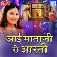 Aai Mataji Ri Aarti Prakash Mali Mehandwas Song Download Mp3