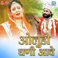 Oludi Ghani Aave Pradeep Vaishnav Song Download Mp3