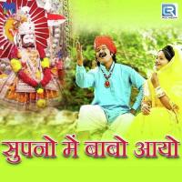 Supna Mein Babo Aayo Manish Sinwer Song Download Mp3