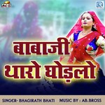 Babaji Tharo Ghodlo Bhagirath Bhati Song Download Mp3