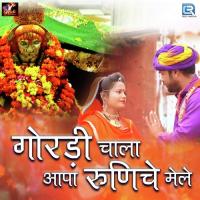 Gordi Chala Aapa Runiche Mele Ajay Purohit Song Download Mp3
