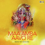 Maa Amba Aavo Re (Mata No Bhajno) songs mp3