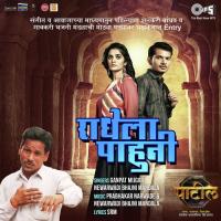 Radhela Pahuni Ganpat Mijgar,Newarwadi Bhajan Mandal Song Download Mp3