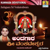 Andagara Sri Venkateshwara songs mp3