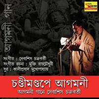 Jago Ma Durga Jago Debasish Chakraborty Song Download Mp3