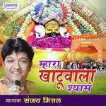 He Shyam Hum Sharnam Sanjay Mittal Song Download Mp3