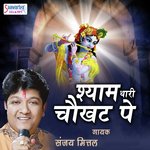 Shyam Teri Lagan Jo Lagi Sanjay Mittal Song Download Mp3