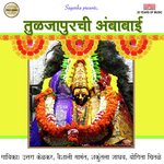 Navratrichya Disamandi Vaishali Samant Song Download Mp3