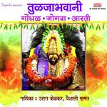 Tuljabhavani Gondhal, Jogva, Aarti songs mp3