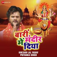 Barii Mandir Main Diya Khesari Lal Yadav,Priyanka Singh Song Download Mp3
