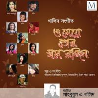 Moru Balika (Female Vocals) Ahmed Imtiyaz Bulbul,Kona Song Download Mp3