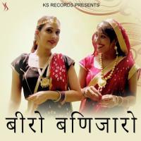 Beero Binjaaro Kapil Jangir,Anupriya Lakhawat Song Download Mp3