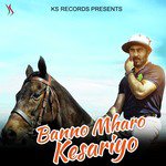 Banno Mharo Kesariyo Kapil Jangir,Anupriya Lakhawat,Roje Khan Song Download Mp3