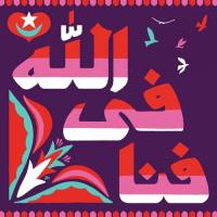 Shahe Mardane Ali Fanna-fi-allah Song Download Mp3