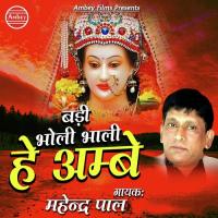 Badi Bholi Bhali Hai Ambey songs mp3