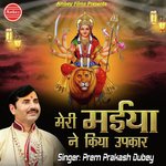 Meri Maiya Ne Kiya Upkar Prem Prakash Dubey,Tripti Shakya Song Download Mp3