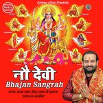 Chandraghanta Maa Se Arji Meri Devendra Pathak Song Download Mp3