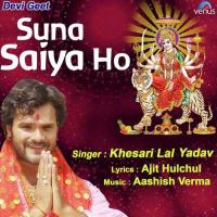 Suna Saiya Ho Khesari Lal Yadav Song Download Mp3