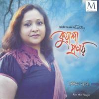 Kuyasha Pronoy songs mp3