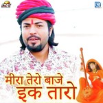Meera Taro Baje Ektaro Jatin Mehandi,Kamal Rajasthani Song Download Mp3