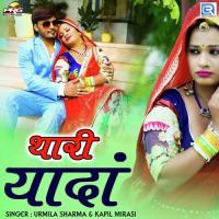 Thari Yaad Kapil Mirasi,Urmila Sharma Song Download Mp3